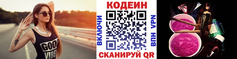 даркнет сайт  Талдом  Codein Purple Drank 