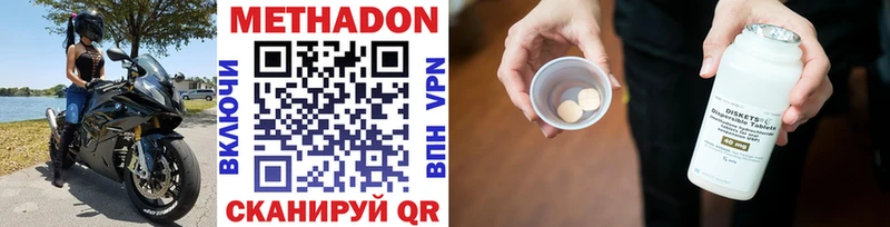 Метадон methadone  Талдом 